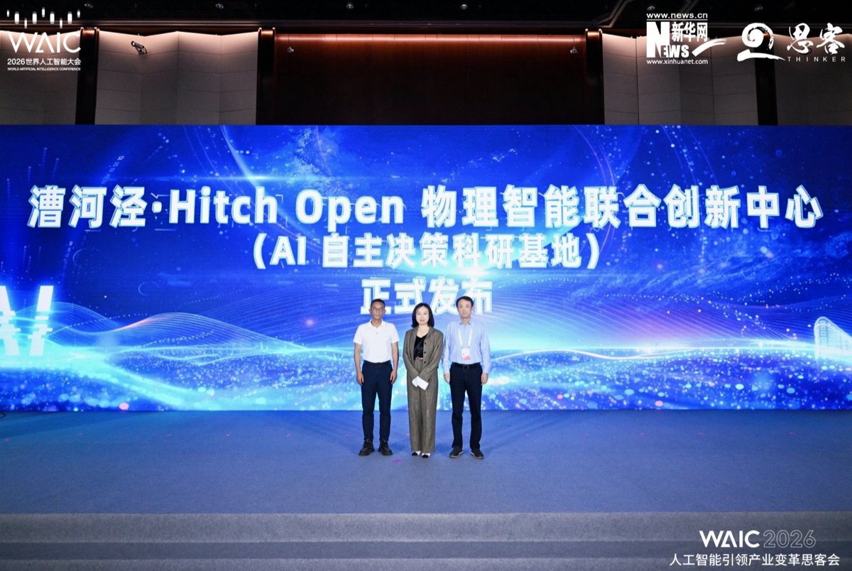 Caohejing–Hitch Open Physical Intelligence Joint Innovation Center launch at WAIC 2026