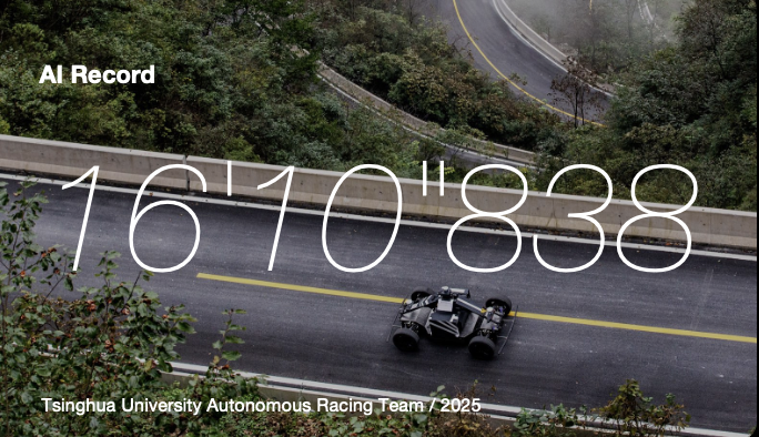 Tianmen Mountain AI record